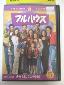AD00486 【中古】 【DVD】 フルハウス VOL.5