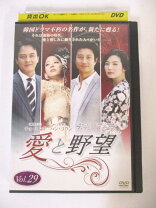 楽天市場】愛と野望 韓国ドラマの通販 