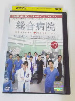 楽天市場】総合病院 dvdの通販 