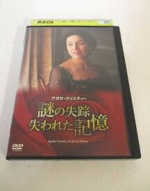 AD02668 【中古】 【DVD】 アガサ・クリスティー 謎の失踪 失われた記憶