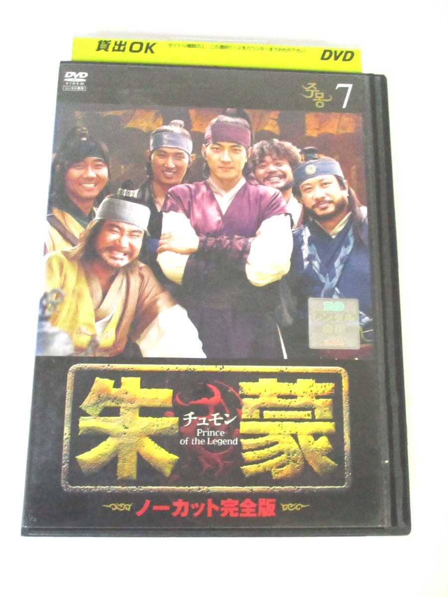 開店記念セール 太子の座を巡る三巴の戦いが今 始まる AD02713 中古 DVD ノーカット完全版 チュモン マート 7