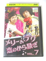 楽天市場】メリー＆テグ恋のから騒ぎの通販 