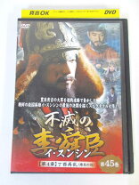 楽天市場】不滅の李舜臣 第4章 丁酉再乱(慶長の役) DVD－BOXの通販 