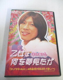 AD04204 【中古】 【DVD】 KABA.ちゃん 乙女は何を夢見たか