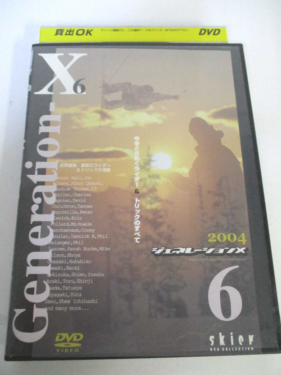 2004年 世界最強 5％OFF 最新のライダートリックが満載 AD04230 5☆好評 6 中古 DVD ジェネレーションX2004