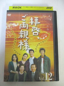 楽天市場 拝啓ご両親様 Dvdの通販