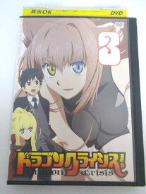 楽天市場 アニメ ドラゴンクライシスの通販