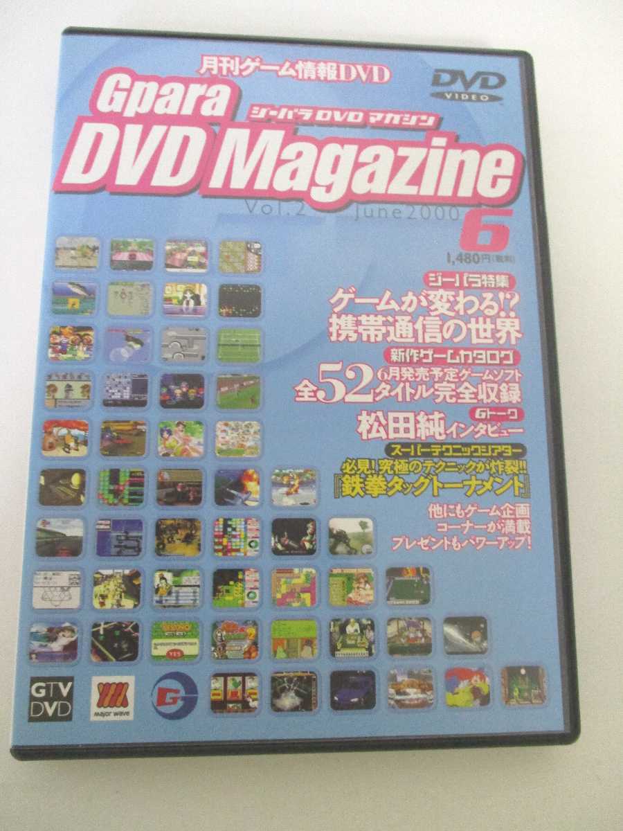 AD05850 【中古】 【DVD】 ジーパラDVDマガジン 2000年6月号 vol.2