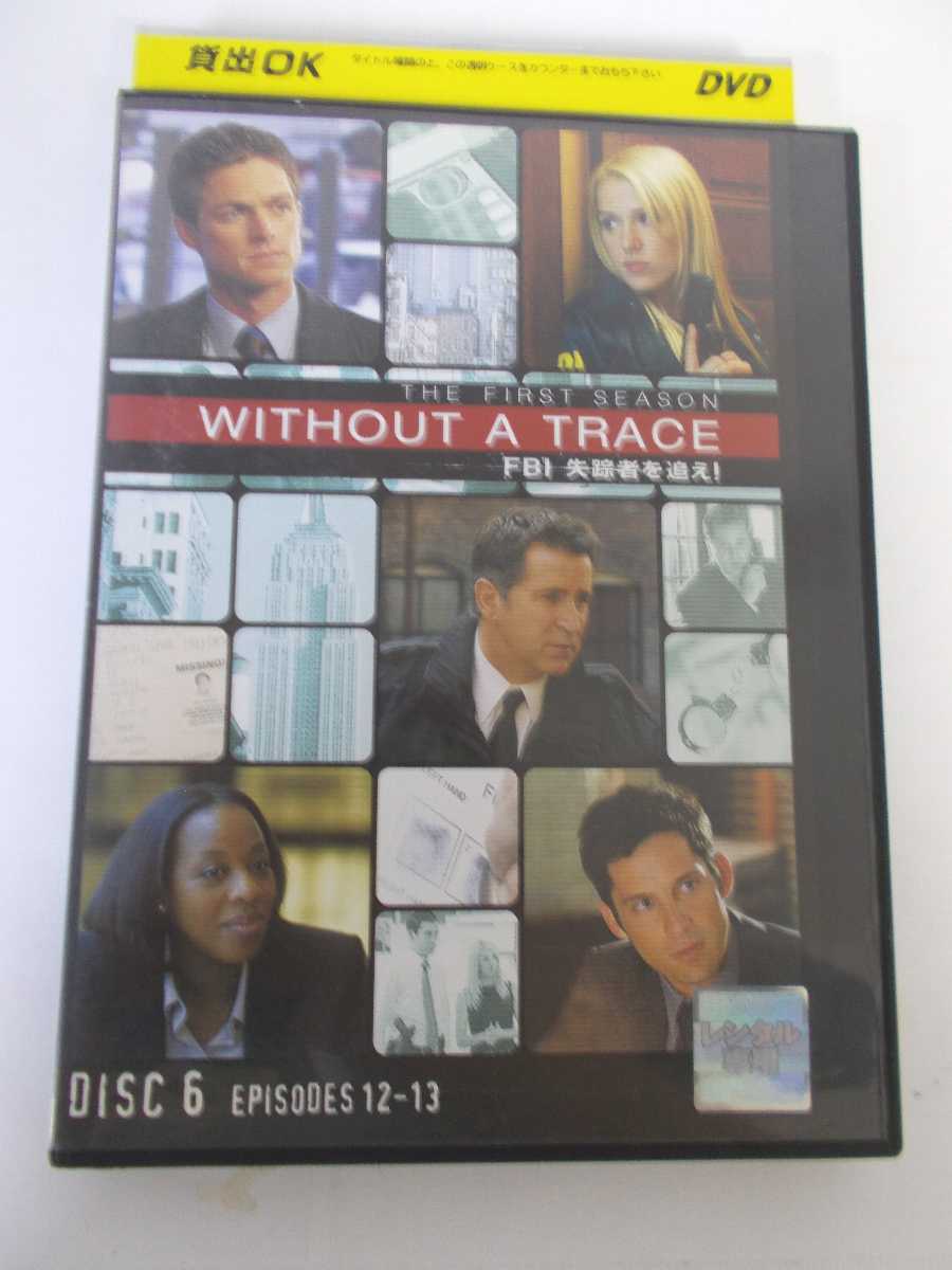 タイムリミットは48時間 最上級サスペンス アクション AD05862 中古 爆売りセール開催中 DVD WITHOUT A TRACE FBI 気質アップ DISC6 失踪者を追え ファーストシーズン