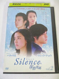 AD05906 【中古】 【DVD】 サイレンス vol.2