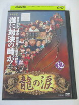 楽天市場】龍の涙の通販
