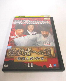 AD06473 【中古】 【DVD】 独裁者への道 ～スヤンテグンの野望～ VOL.11