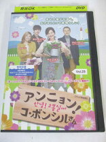 楽天市場】アンニョン！の通販