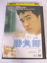 楽天市場】ソン・スンホン 勝負師の通販