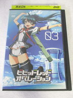 AD08011 【中古】 【DVD】 ビビッドレッドオペレーション　3