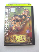 楽天市場】龍の涙 dvdの通販