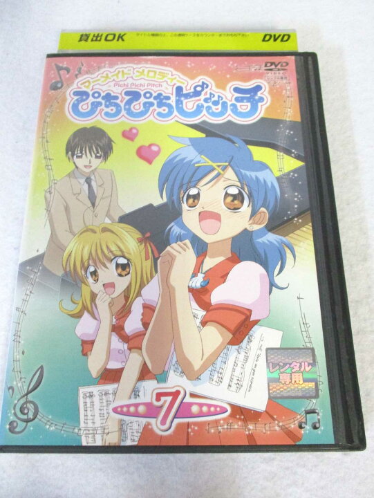 楽天市場】AD08789 【中古】 【DVD】 マーメイドメロディー ぴちぴち 