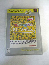 AG00603 【中古】 【ゲーム】 ことばのパズル もじぴったん the Best/プレイステーション2/パズル・クイズ