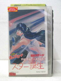 HV00504【中古】【VHSビデオ】きまぐれオレンジ★ロード恋のステージ HEART ON FIRE！スター誕生