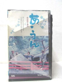 HV00901【中古】【VHSビデオ】あ・うん