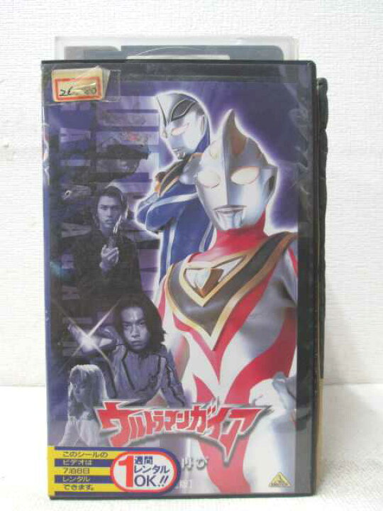 楽天市場 Hv 中古 Vhsビデオ ウルトラマンガイアガイアよ再び 完全版 ハッピービデオ