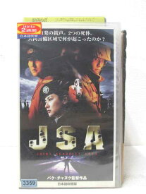 HV01294【中古】【VHSビデオ】JSA JOINT SECURITY AREA（日本語吹替版）
