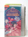 HV01334【中古】【VHSビデオ】アラジンの大冒険・がんばれジーニー