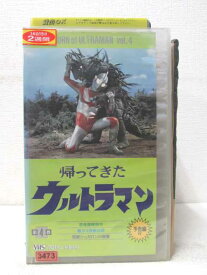 HV01389【中古】【VHSビデオ】帰ってきたウルトラマン 第4巻