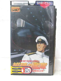 楽天市場 紺碧の艦隊 アニメ ビデオ Cd Dvdの通販