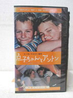 HV02377【中古】【VHSビデオ】点子ちゃんとアントン【字幕スーパー版】