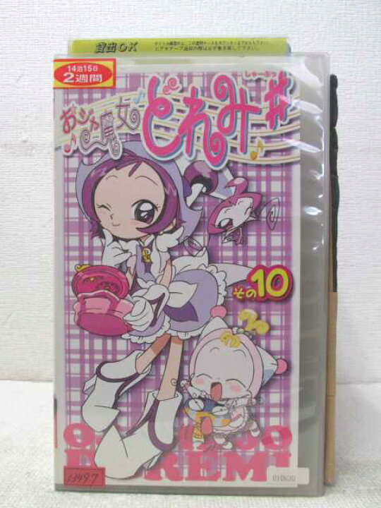 楽天市場】HV02821【中古】【VHSビデオ】おジャ魔女どれみ＃（シャープ 