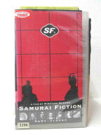 HV03086【中古】【VHSビデオ】サムライ・フィクション