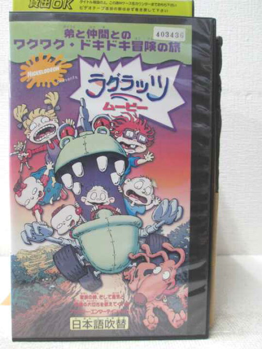 楽天市場】HV03241【中古】【VHSビデオ】ラグラッツ ムービー 吹替版 