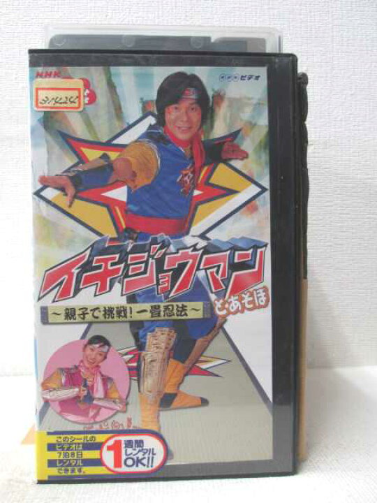 楽天市場】HV03505【中古】【VHSビデオ】おかあさんといっしょ 
