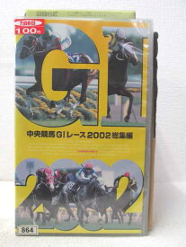 HV03720【中古】【VHSビデオ】中央競馬GIレース 2002 総集編