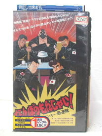 楽天市場 ヤンキー愚連隊 なんぼのもんじゃい の通販