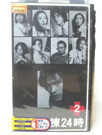 HV04601【中古】【VHSビデオ】救命病棟24 第2巻