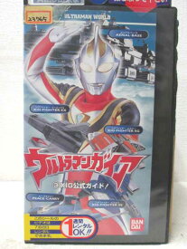 HV04608【中古】【VHSビデオ】ウルトラマンガイア (3)XIG公式ガイド！