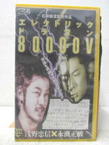 楽天市場】エレクトリック・ドラゴン 80000Vの通販 