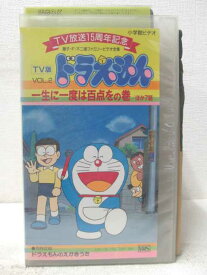 楽天市場 ドラえもん Vol 2の通販