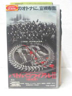 HV05851【中古】【VHSビデオ】バトル・ロワイアル　2 【鎮魂歌レクイエム】(R-15)