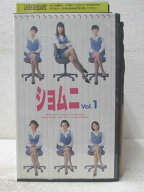 HV05852【中古】【VHSビデオ】ショムニ　Vol.1