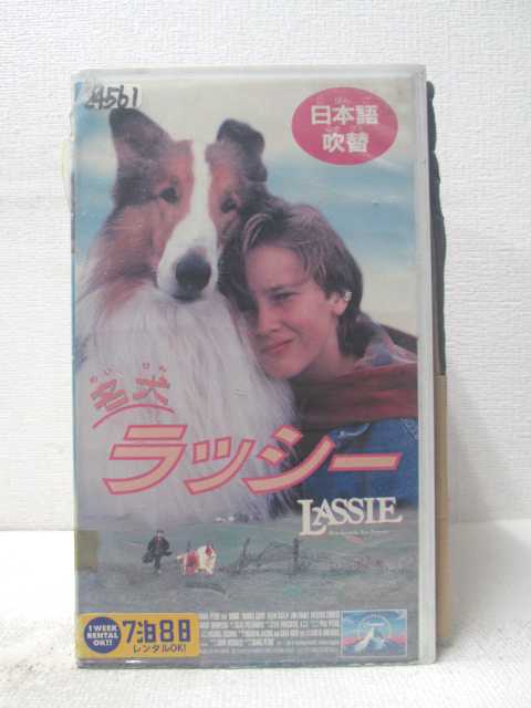 ず～～っと友達だよ ラッシー HV06136 VHSビデオ 推奨 値下げ 名犬ラッシー日本語吹替版 中古