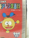 HV06286【中古】【VHSビデオ】よりぬきキテレツ大百科その9ナリ