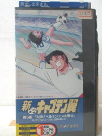 楽天市場 新キャプテン翼vhsの通販 楽天市場 新キャプテン翼vhsの通販