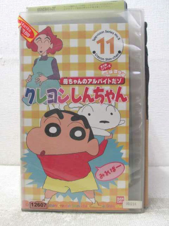 楽天市場】HV06421【中古】【VHSビデオ】第2期シリーズクレヨン 