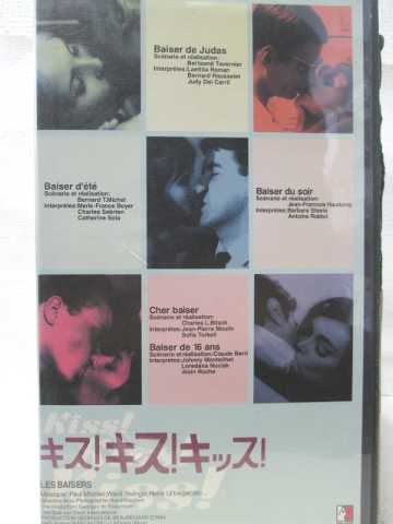 HV08203 人気 おすすめ 別倉庫からの配送 中古 VHSビデオ キッス 字幕版 キス