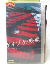 HV09233【中古】【VHSビデオ】ケイゾク／映画　Beautiful Dreamer