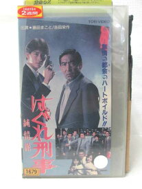 楽天市場 はぐれ刑事純情派 Dvd の通販