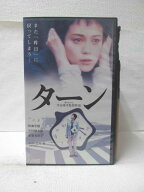 HV09280【中古】【VHSビデオ】ターン